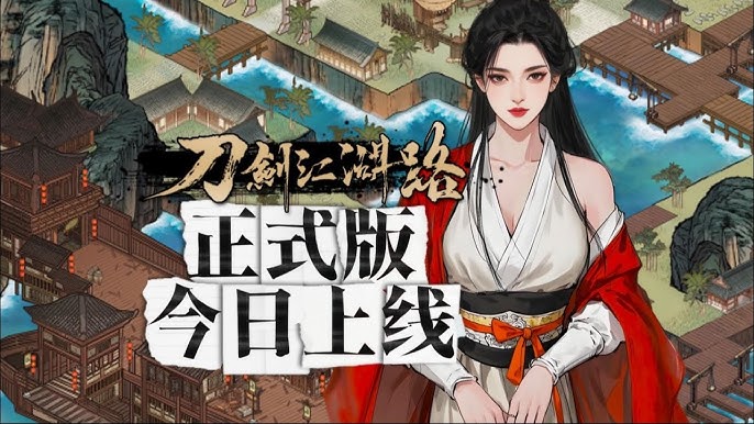 刀剑江湖路|中文下载插画