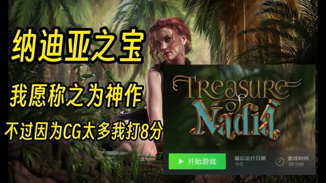 迪亚纳之宝|官方中文插画